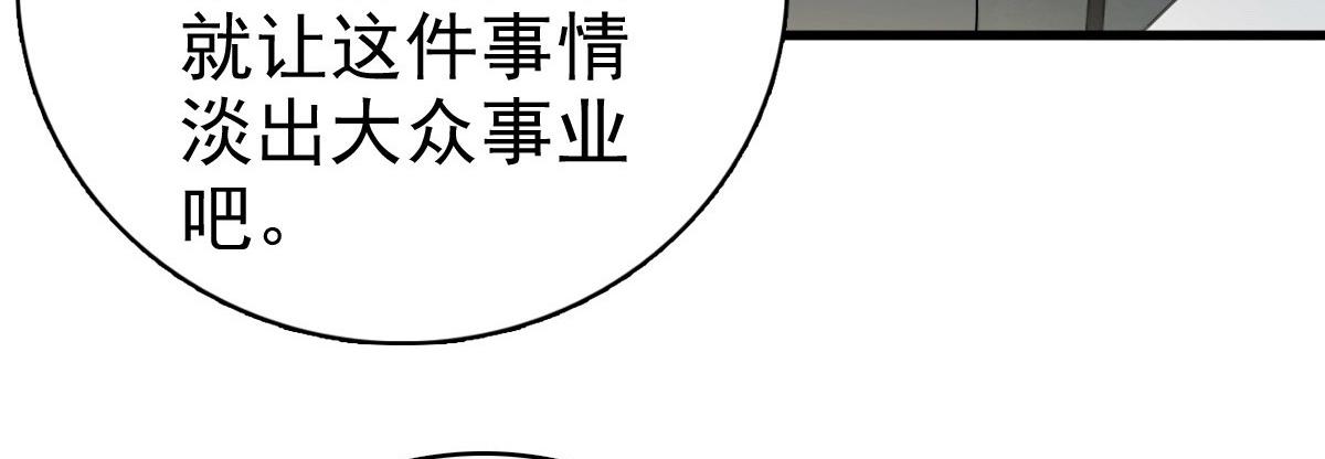 第56话 我是无辜的啊(1/2)-第60话