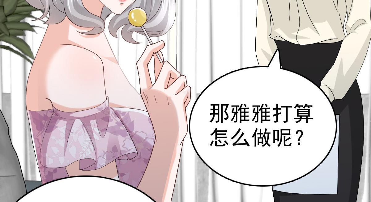 第62话 来自前爱人的心灵相通(1/2)-第66话