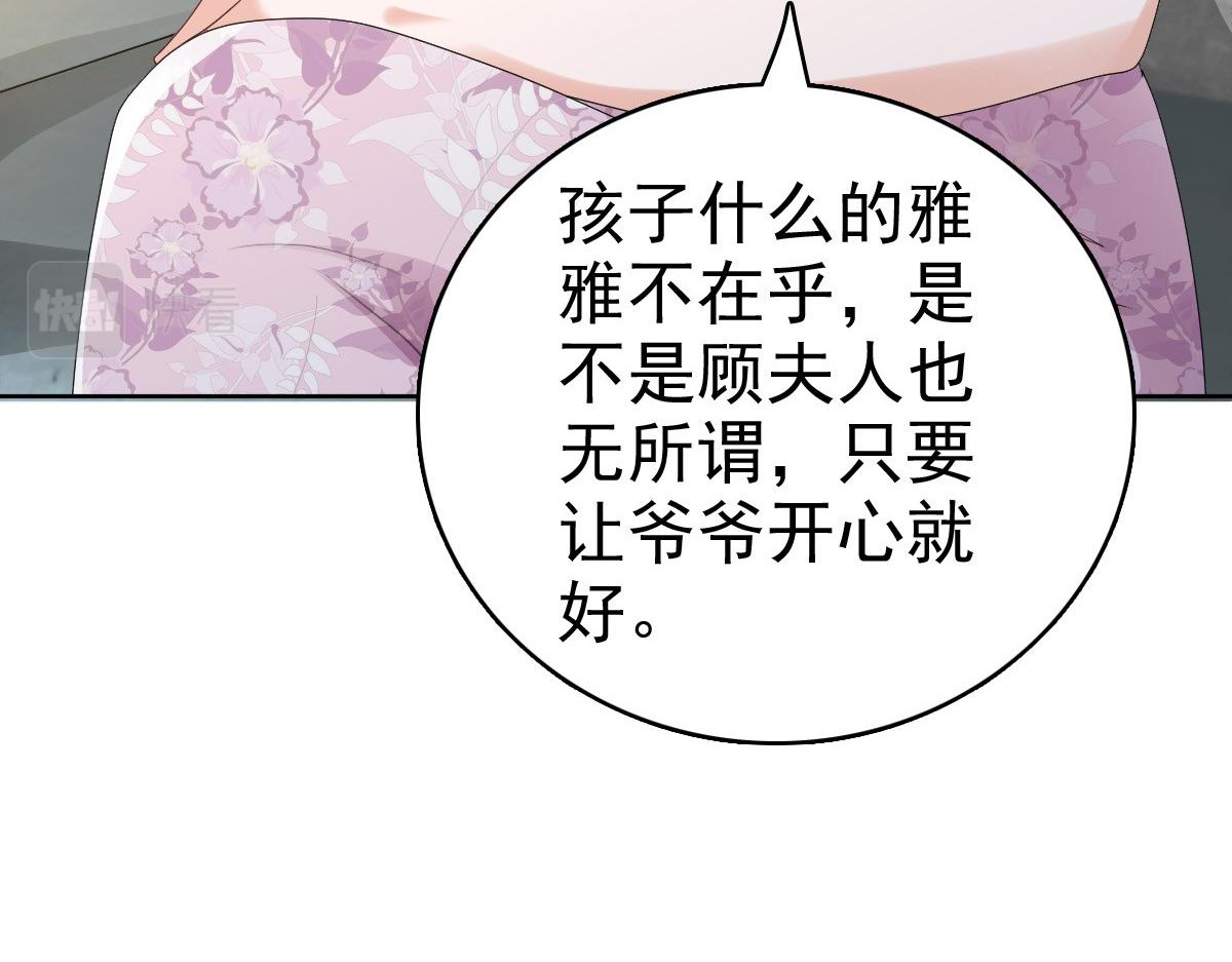 第62话 来自前爱人的心灵相通(1/2)-第66话