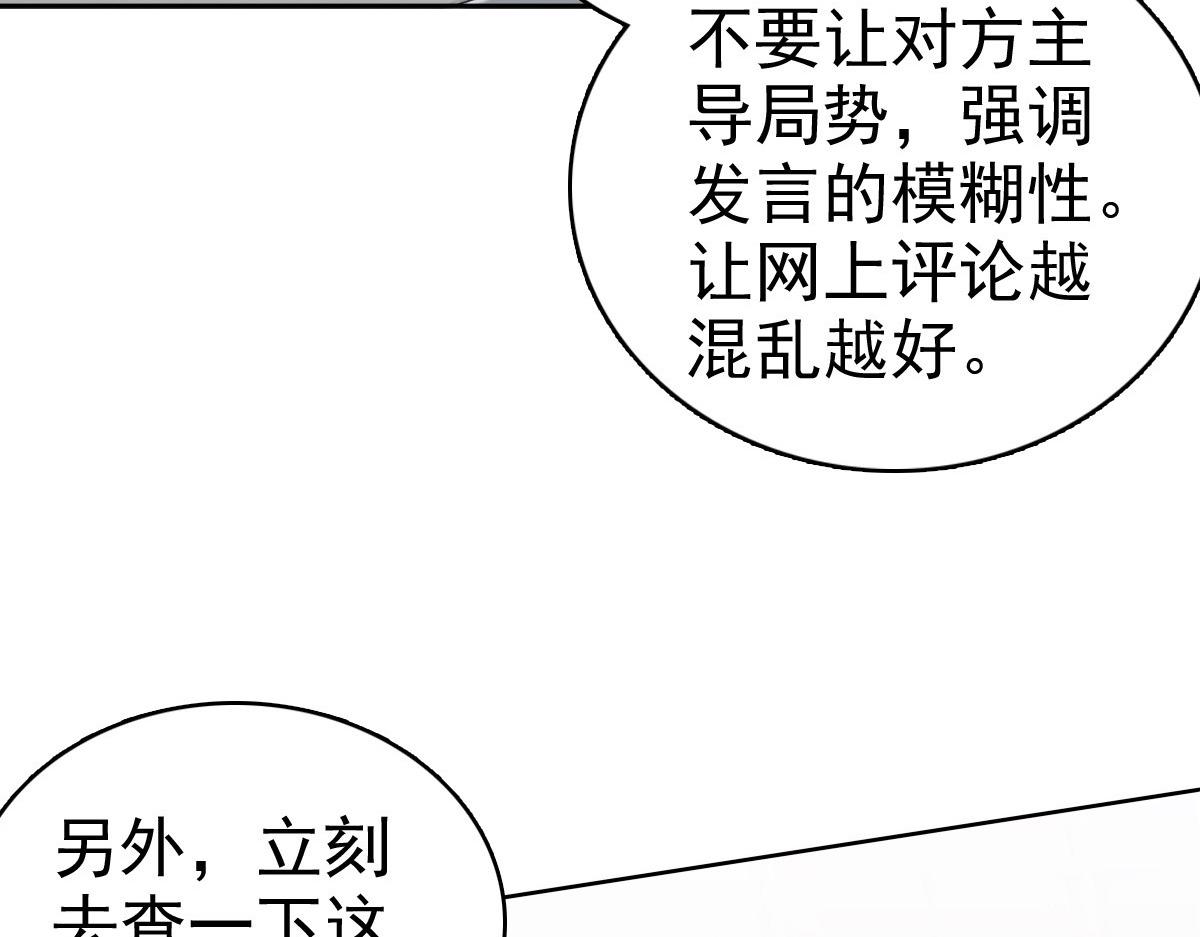 第62话 来自前爱人的心灵相通(1/2)-第66话