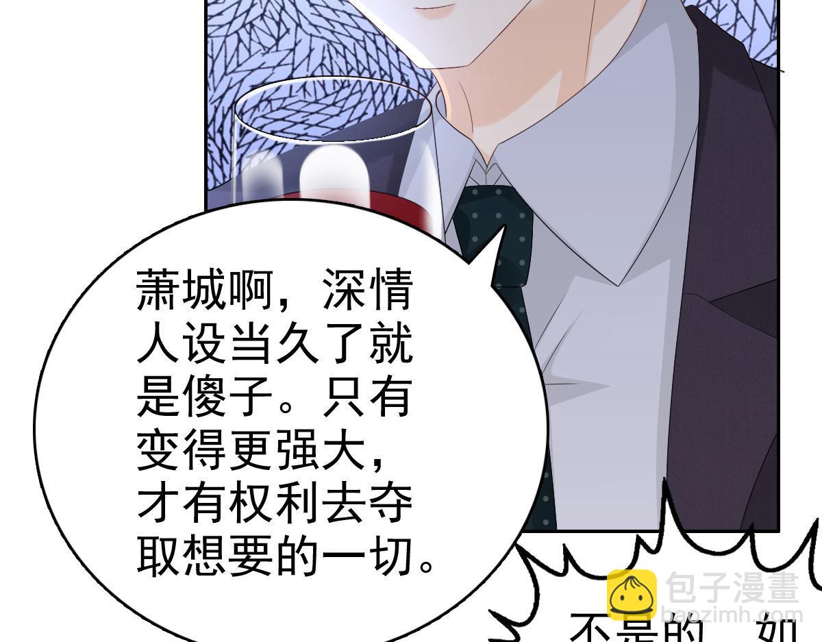 第64话 孩子被发现了！？(1/2)-第68话