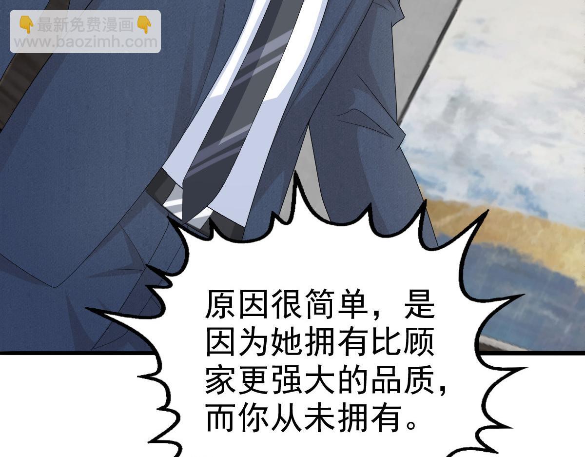 第64话 孩子被发现了！？(1/2)-第68话