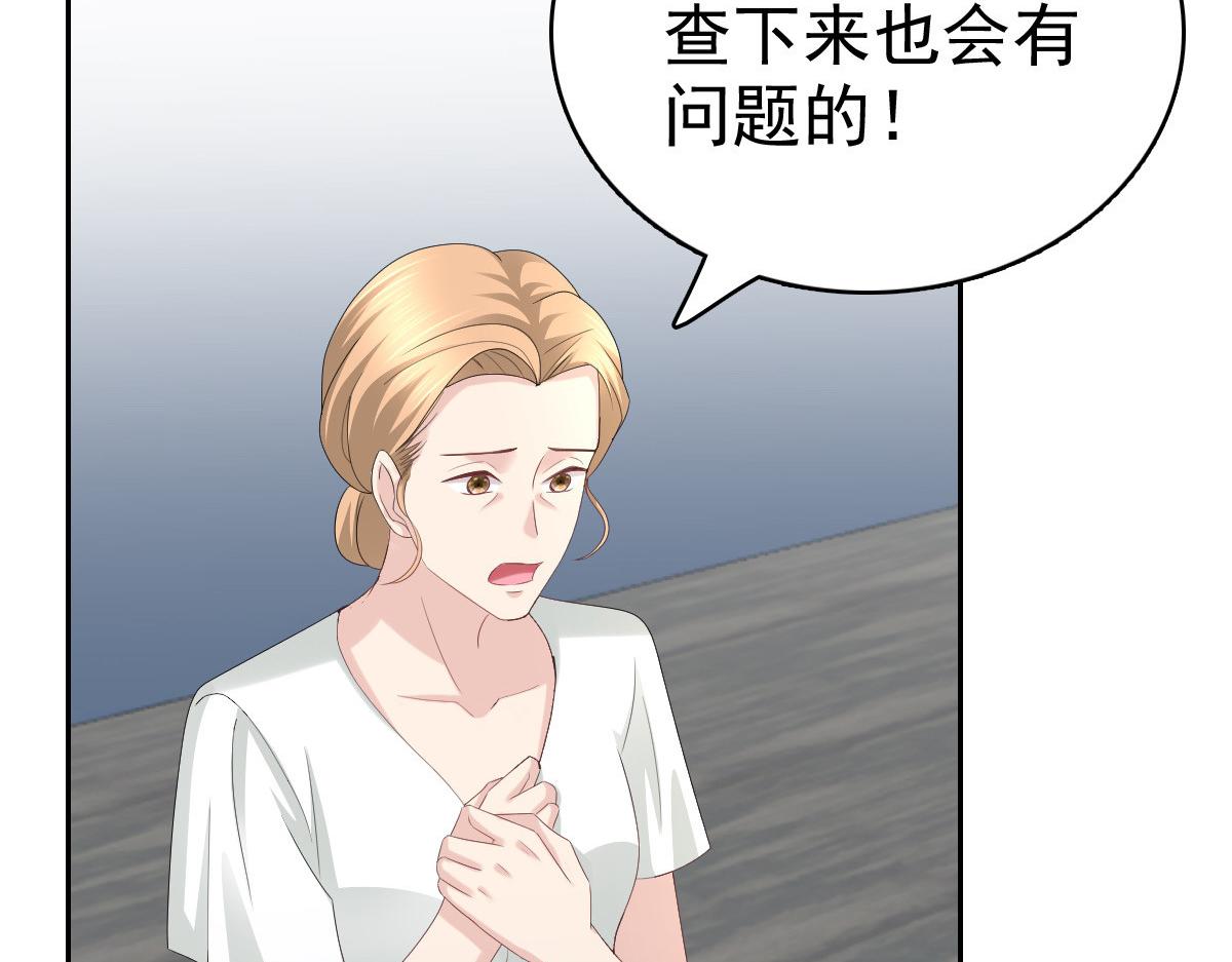 第64话 孩子被发现了！？(1/2)-第68话
