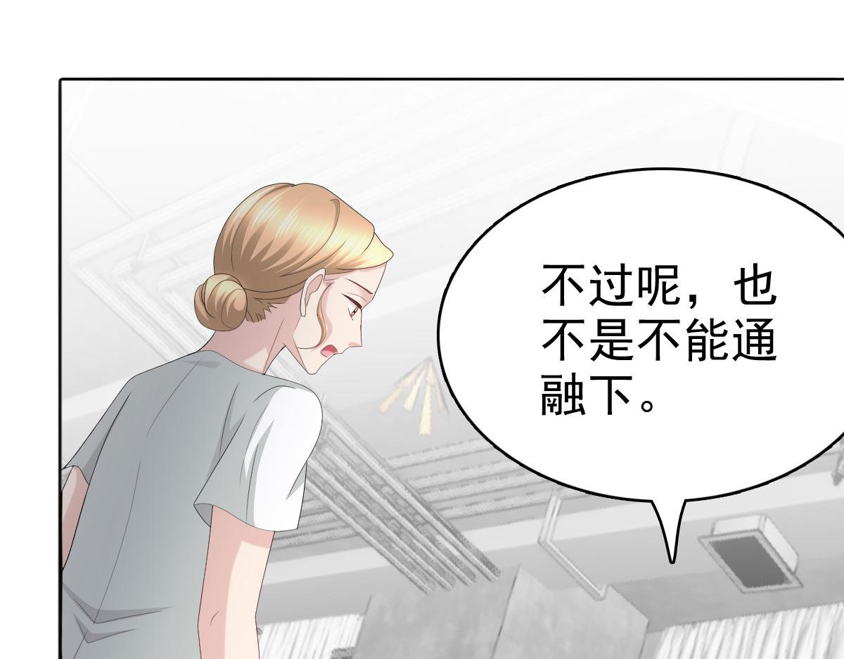 第64话 孩子被发现了！？(1/2)-第68话
