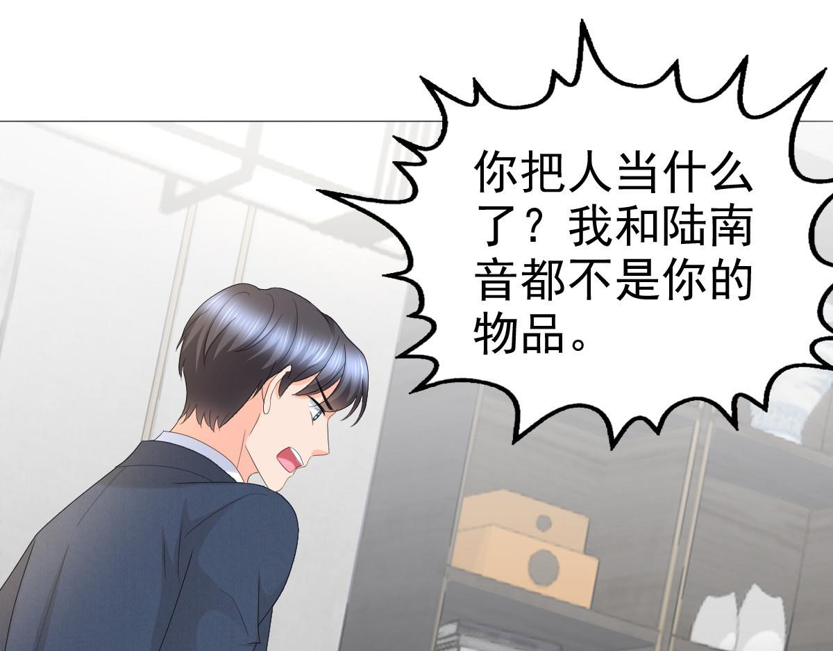 第64话 孩子被发现了！？(1/2)-第68话
