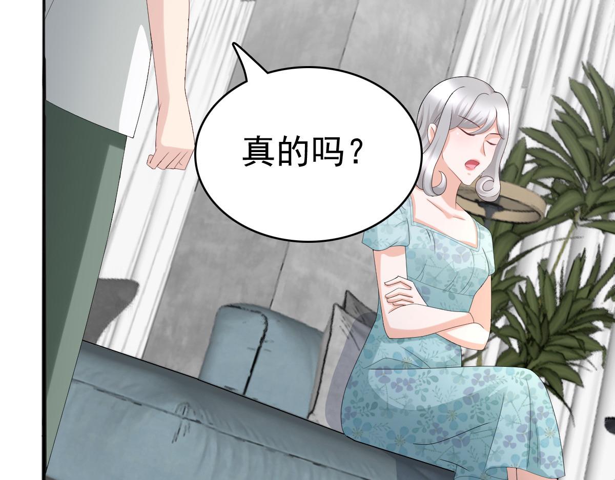 第64话 孩子被发现了！？(1/2)-第68话
