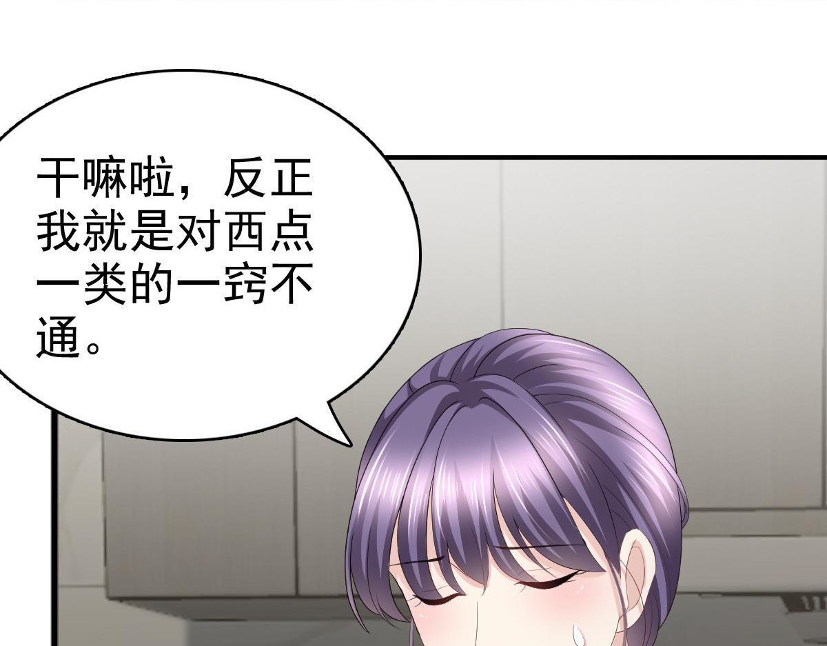 第64话 孩子被发现了！？(1/2)-第68话