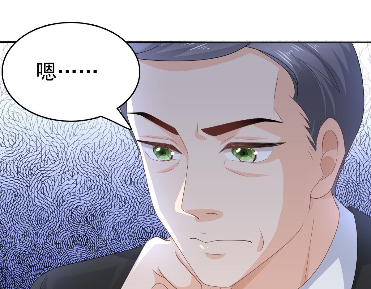 第66话 叶微澜怎么在这！(1/2)-第70话