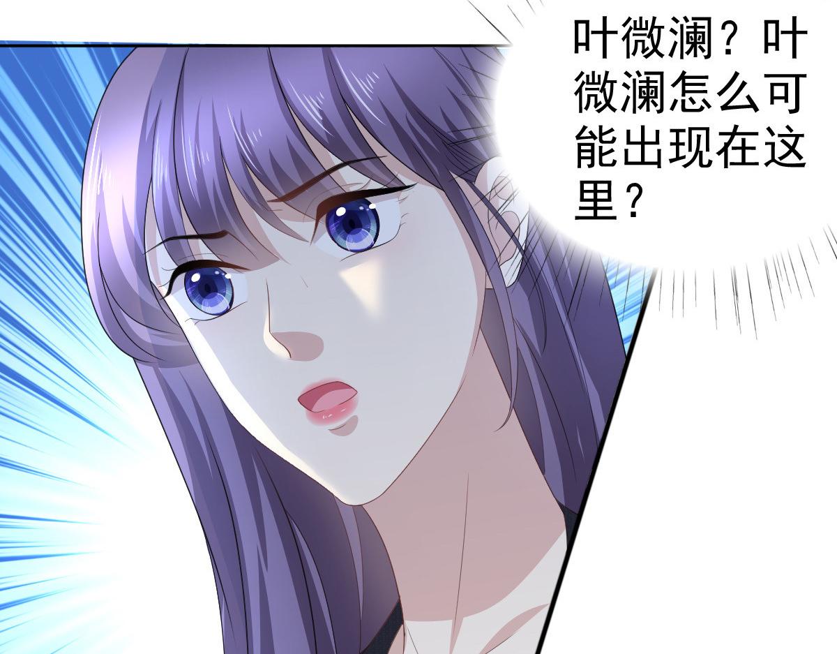 第66话 叶微澜怎么在这！(1/2)-第70话