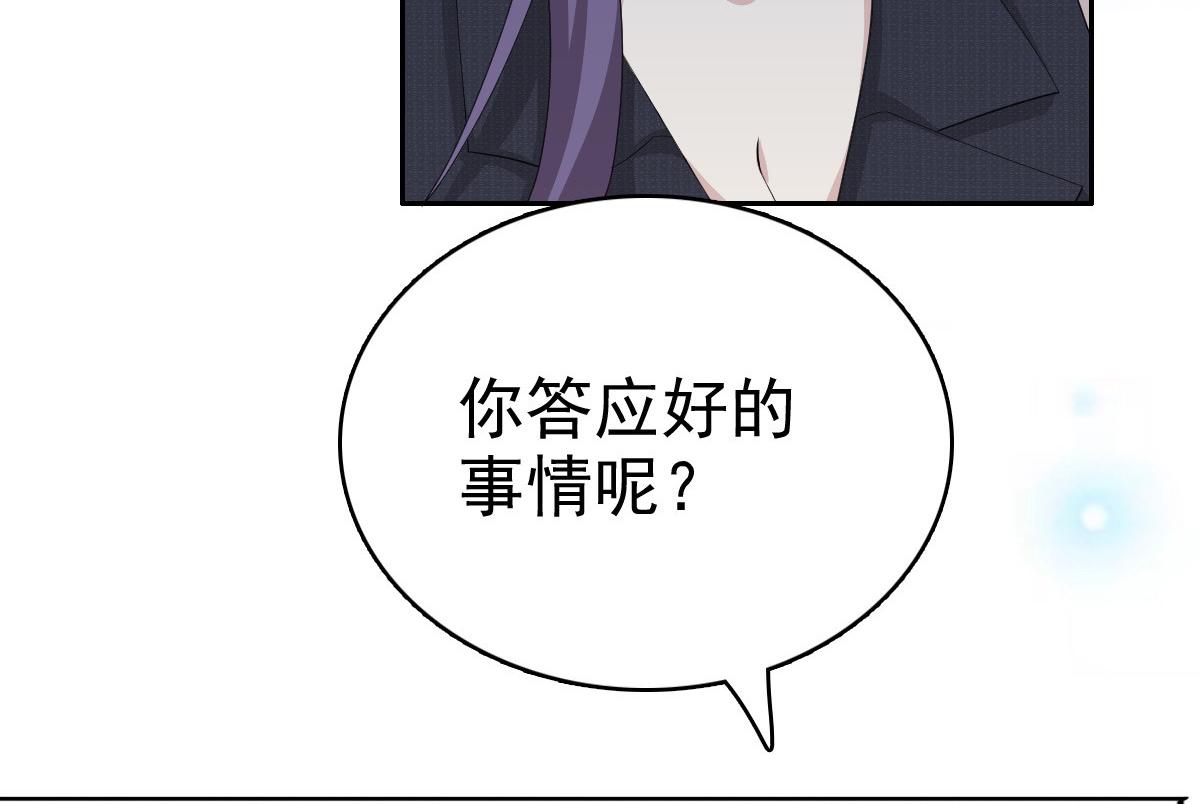 第66话 叶微澜怎么在这！(1/2)-第70话