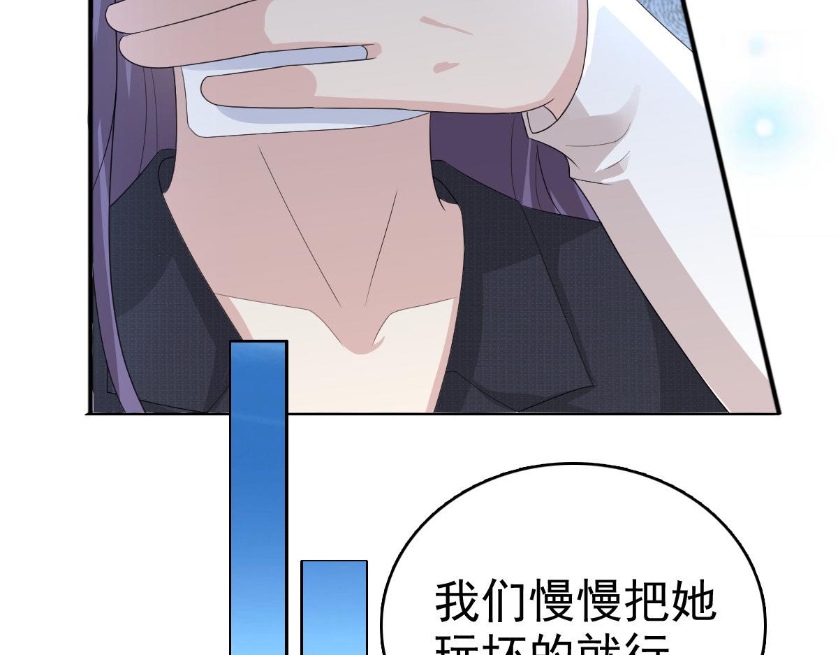 第66话 叶微澜怎么在这！(1/2)-第70话