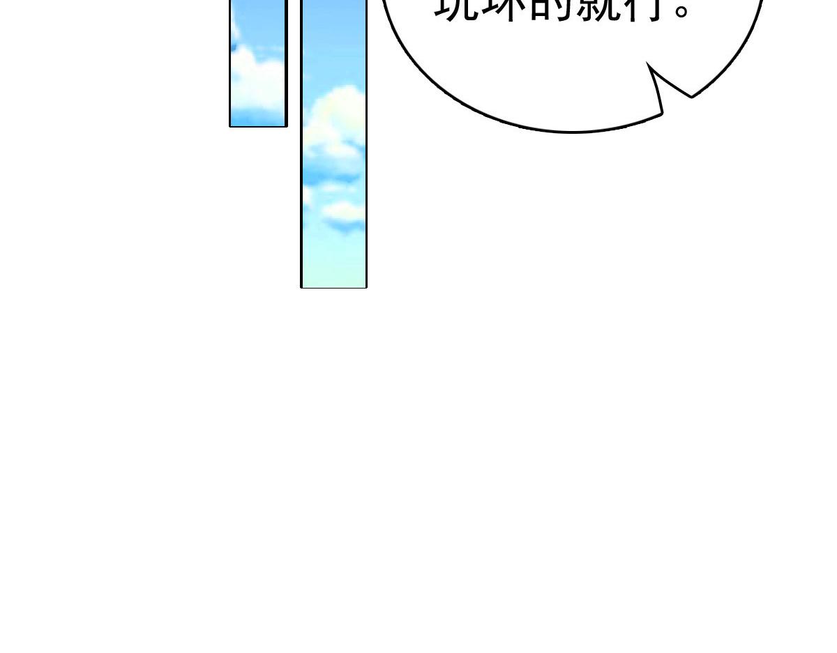 第66话 叶微澜怎么在这！(1/2)-第70话