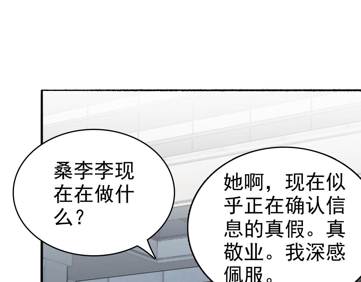 第66话 叶微澜怎么在这！(1/2)-第70话