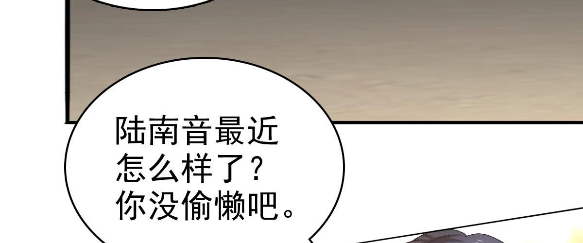 第66话 叶微澜怎么在这！(1/2)-第70话