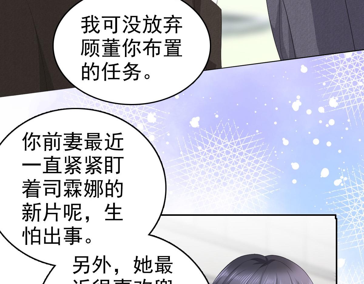 第66话 叶微澜怎么在这！(1/2)-第70话