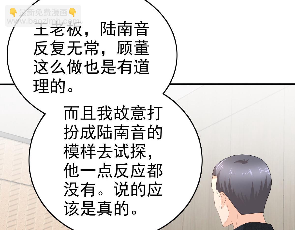 第66话 叶微澜怎么在这！(1/2)-第70话