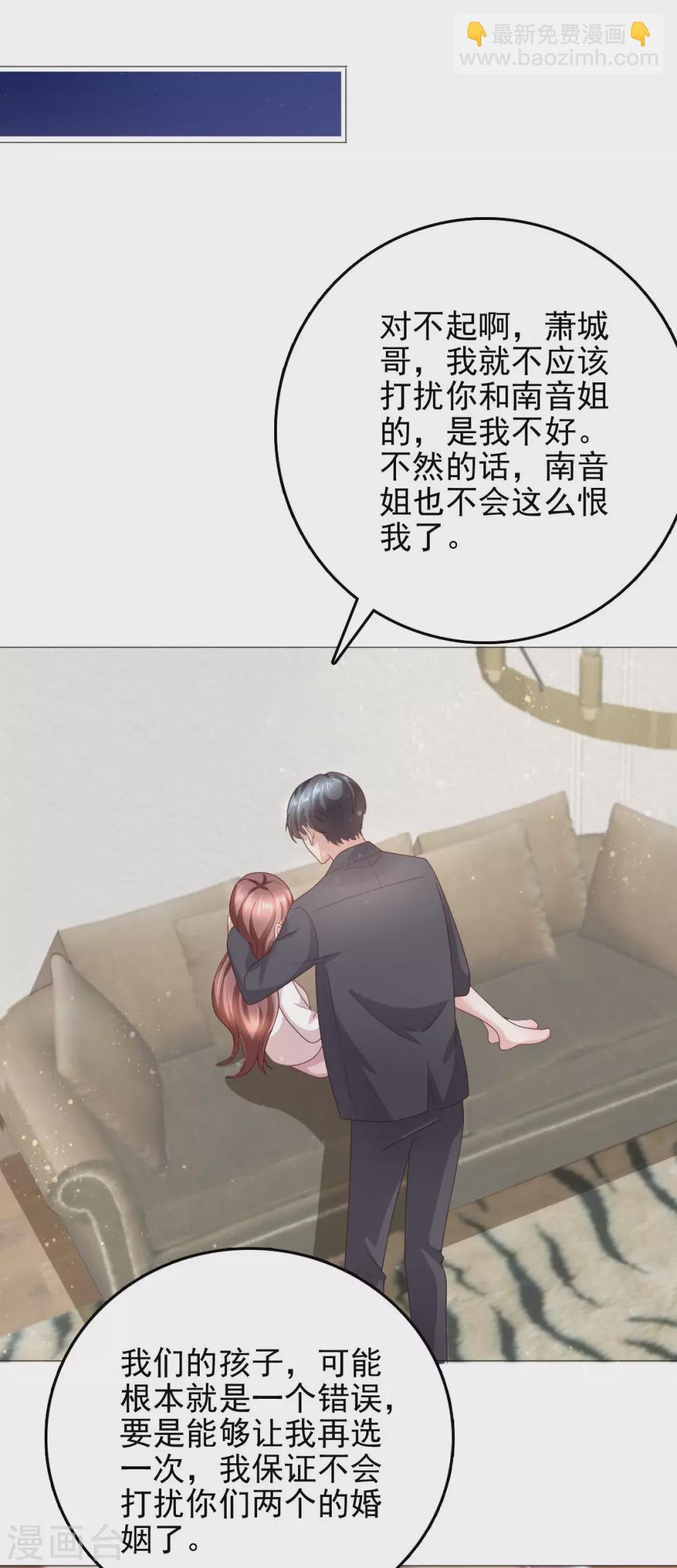 第7话 谁才是第三者-第8话