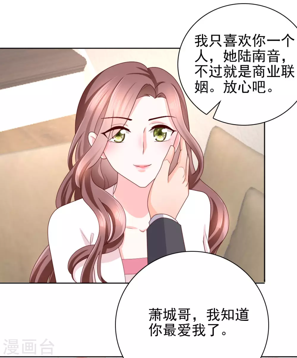 第7话 谁才是第三者-第8话