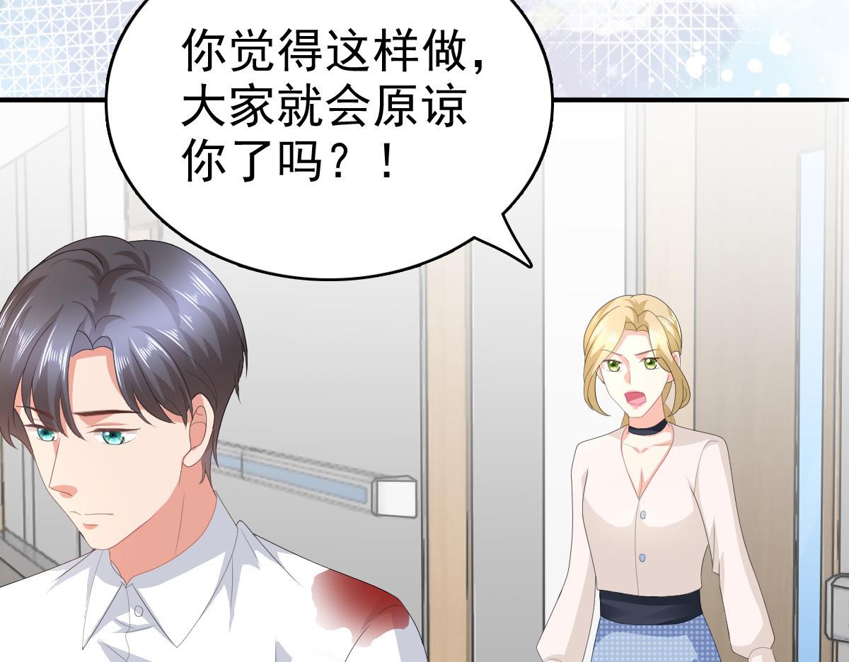 第70话 我不打女人你是例外(1/2)-第74话