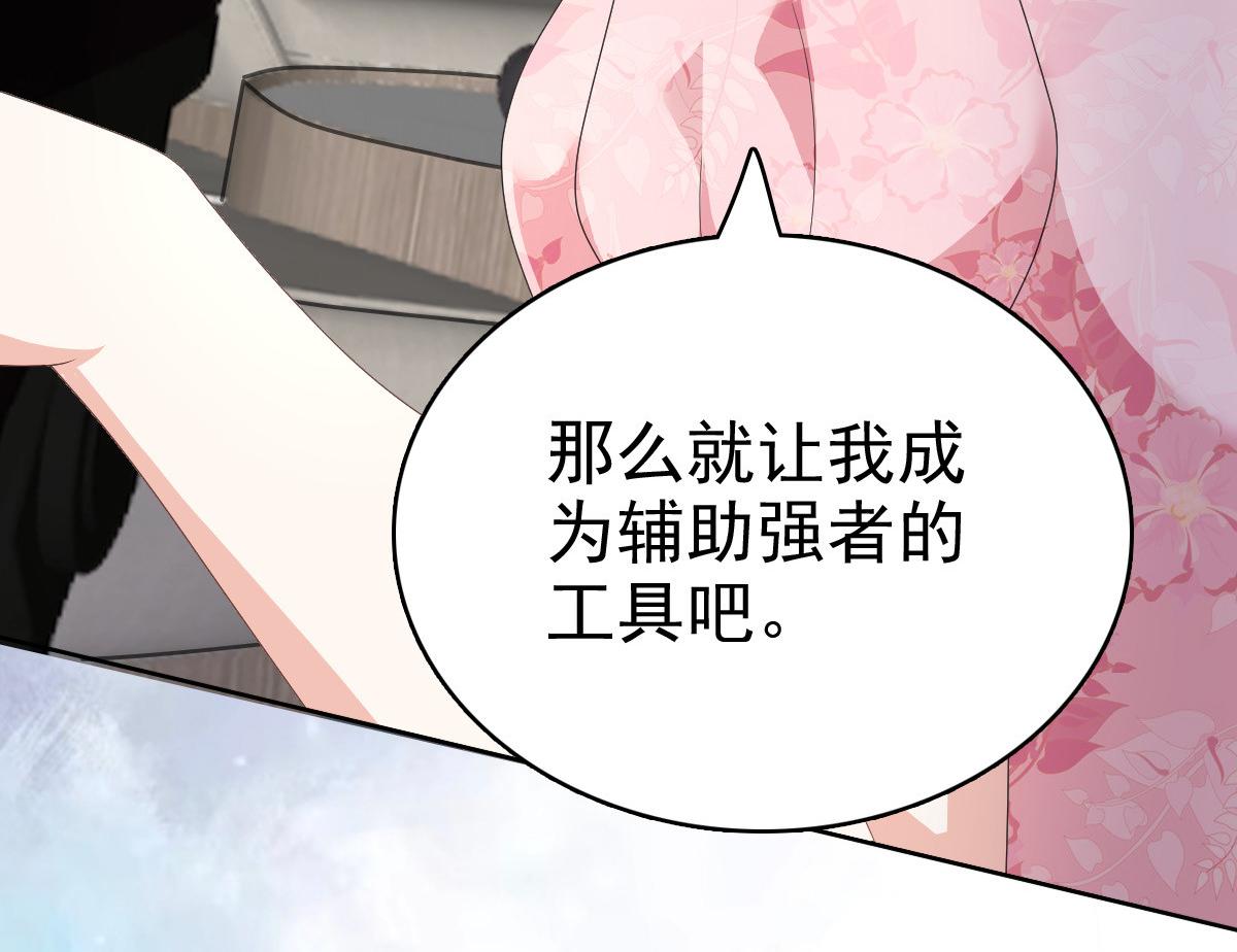 第72话 让我成为你的武器(1/2)-第76话