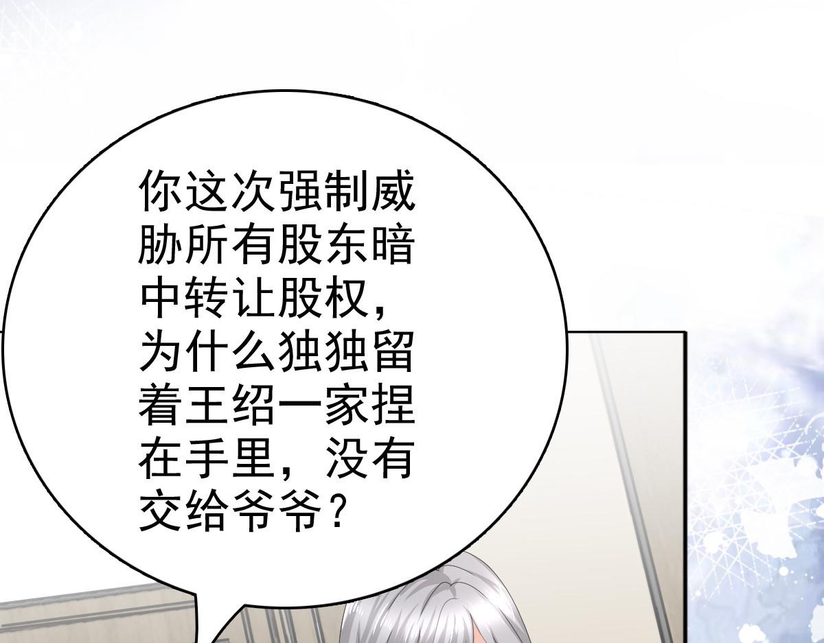 第72话 让我成为你的武器(1/2)-第76话