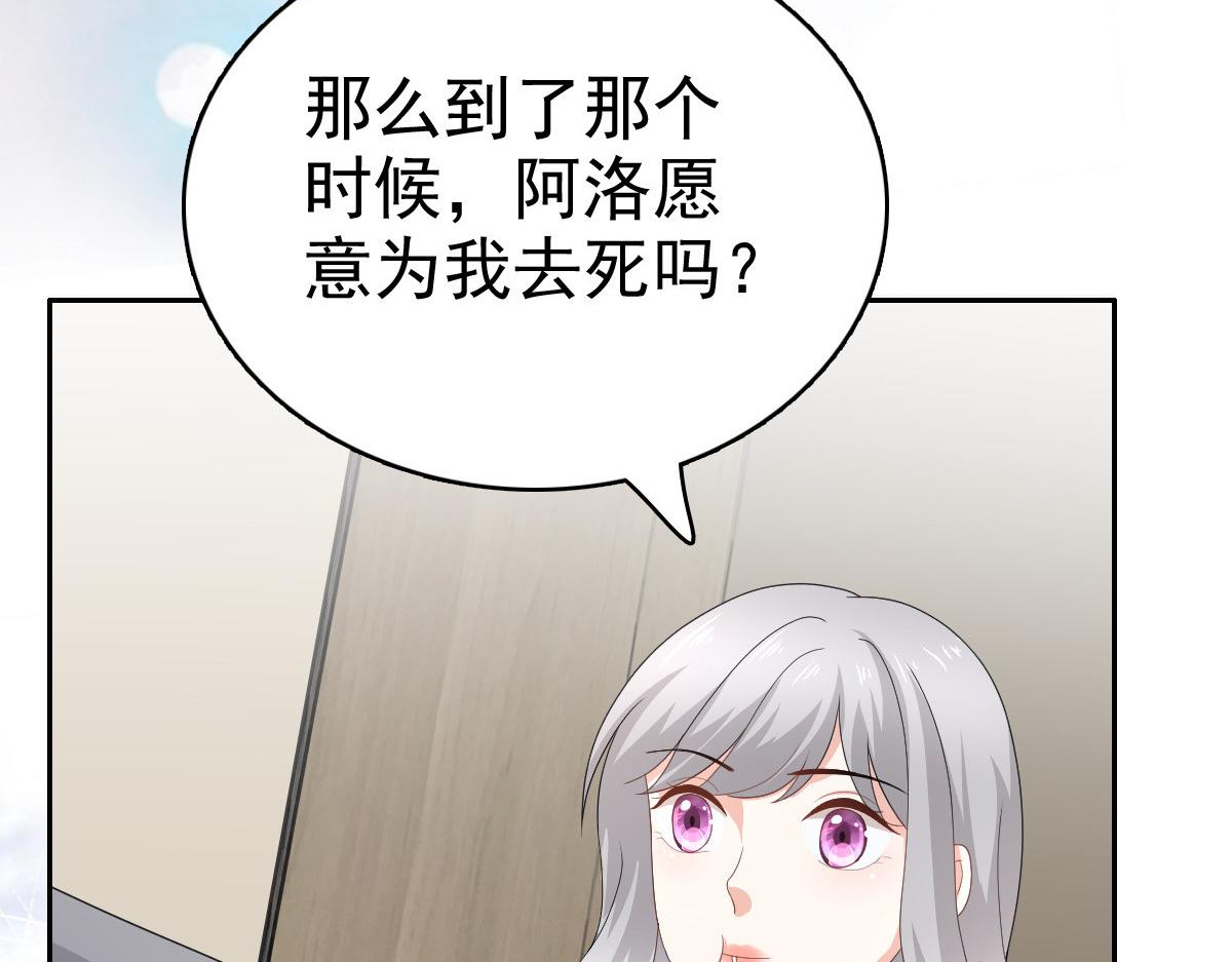 第72话 让我成为你的武器(1/2)-第76话