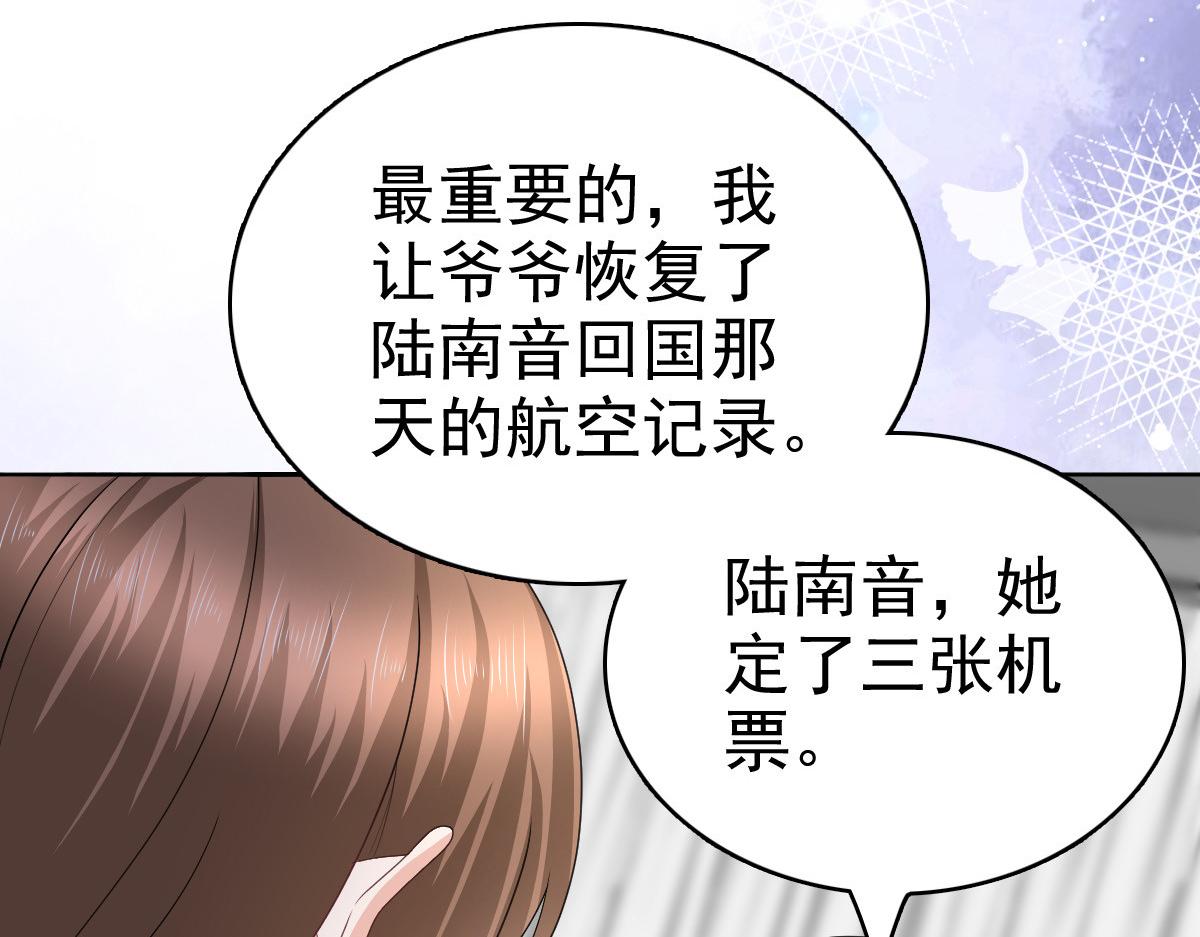 第74话 你什么时候求婚(1/2)-第78话