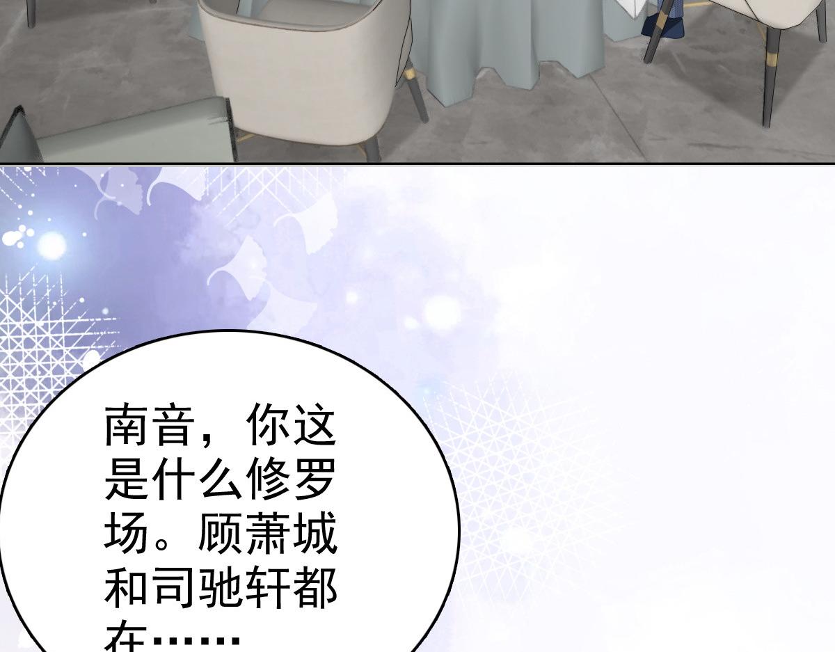 第74话 你什么时候求婚(1/2)-第78话