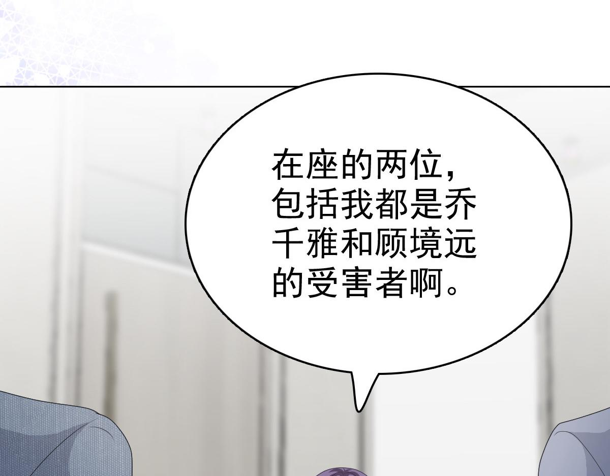 第74话 你什么时候求婚(1/2)-第78话