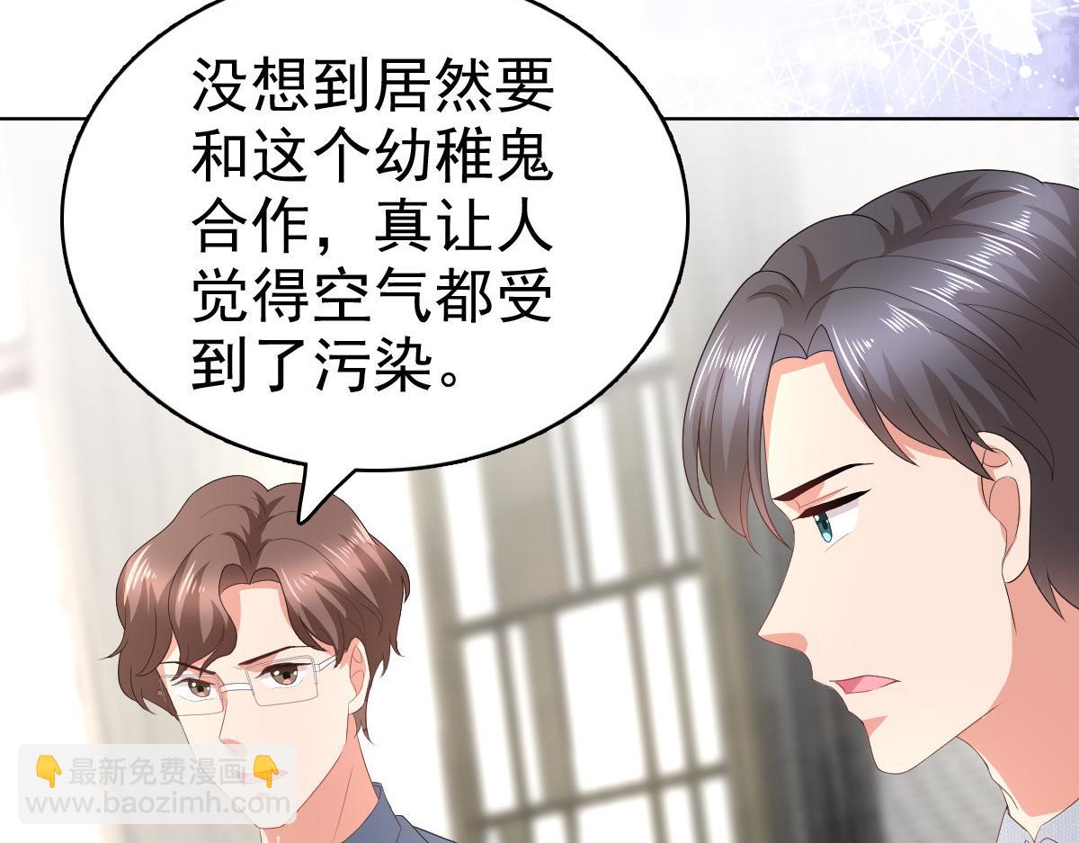 第74话 你什么时候求婚(1/2)-第78话