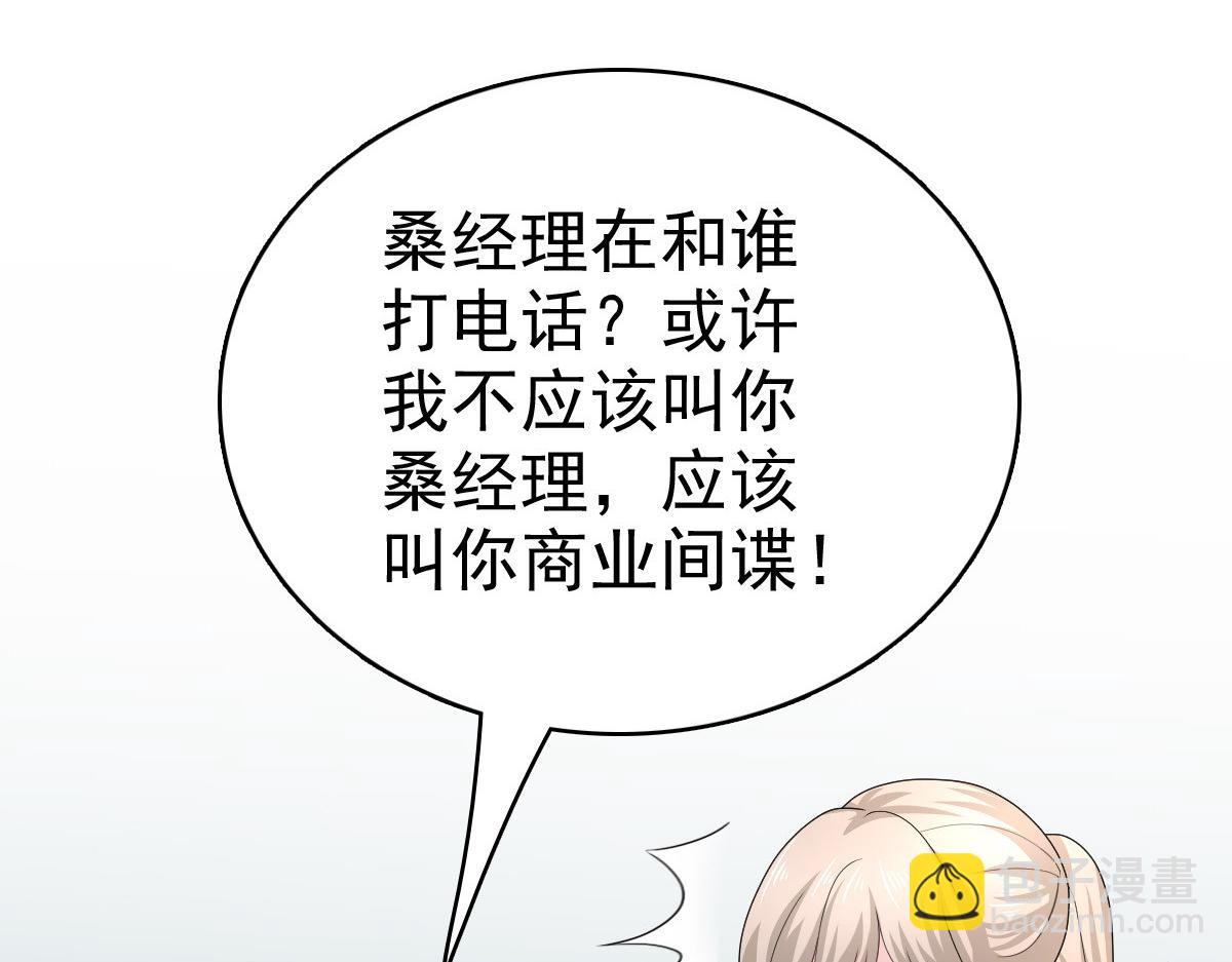 第74话 你什么时候求婚(1/2)-第78话