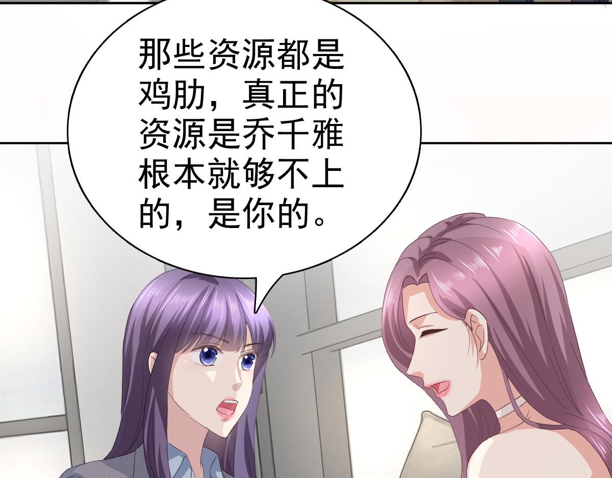 第76话 是调情还是误会？(1/2)-第80话