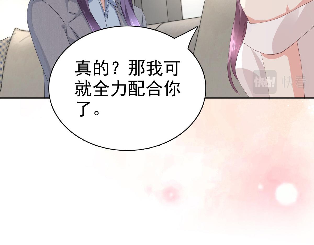 第76话 是调情还是误会？(1/2)-第80话