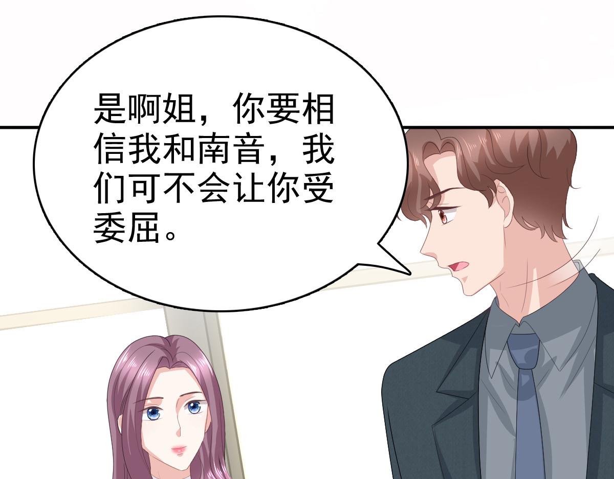 第76话 是调情还是误会？(1/2)-第80话
