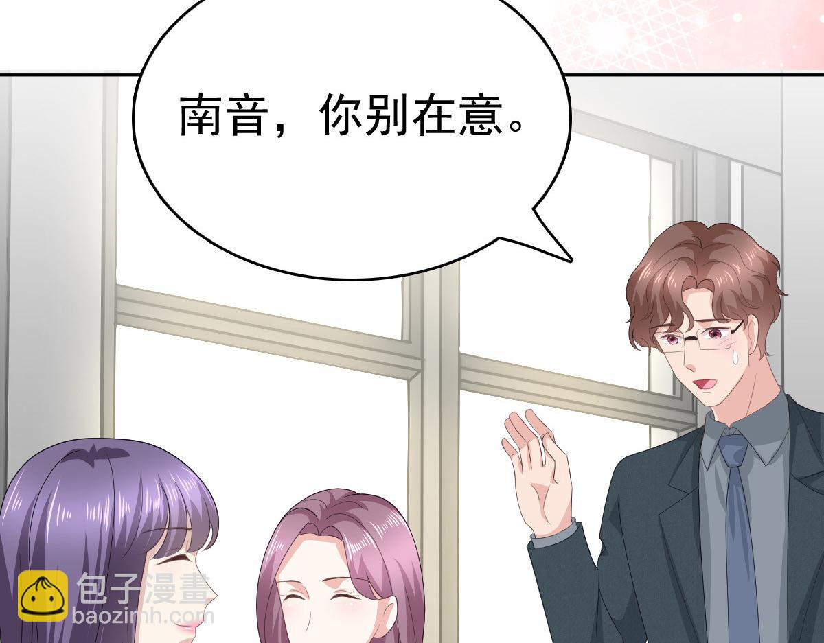 第76话 是调情还是误会？(1/2)-第80话
