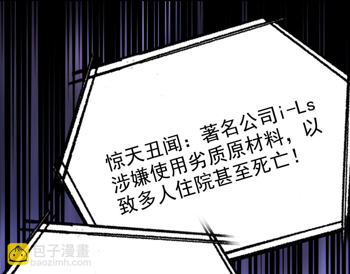 第76话 是调情还是误会？(1/2)-第80话