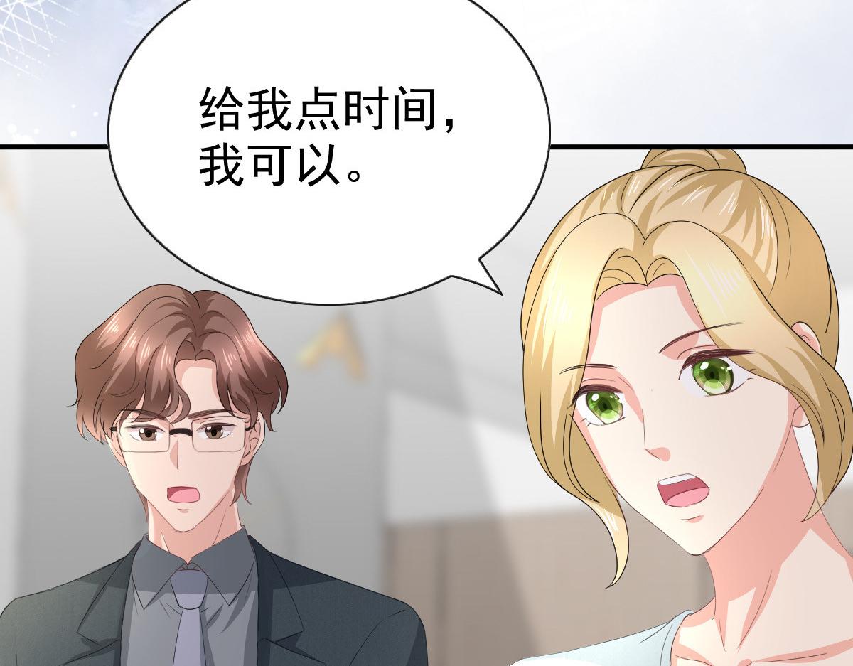 第76话 是调情还是误会？(1/2)-第80话
