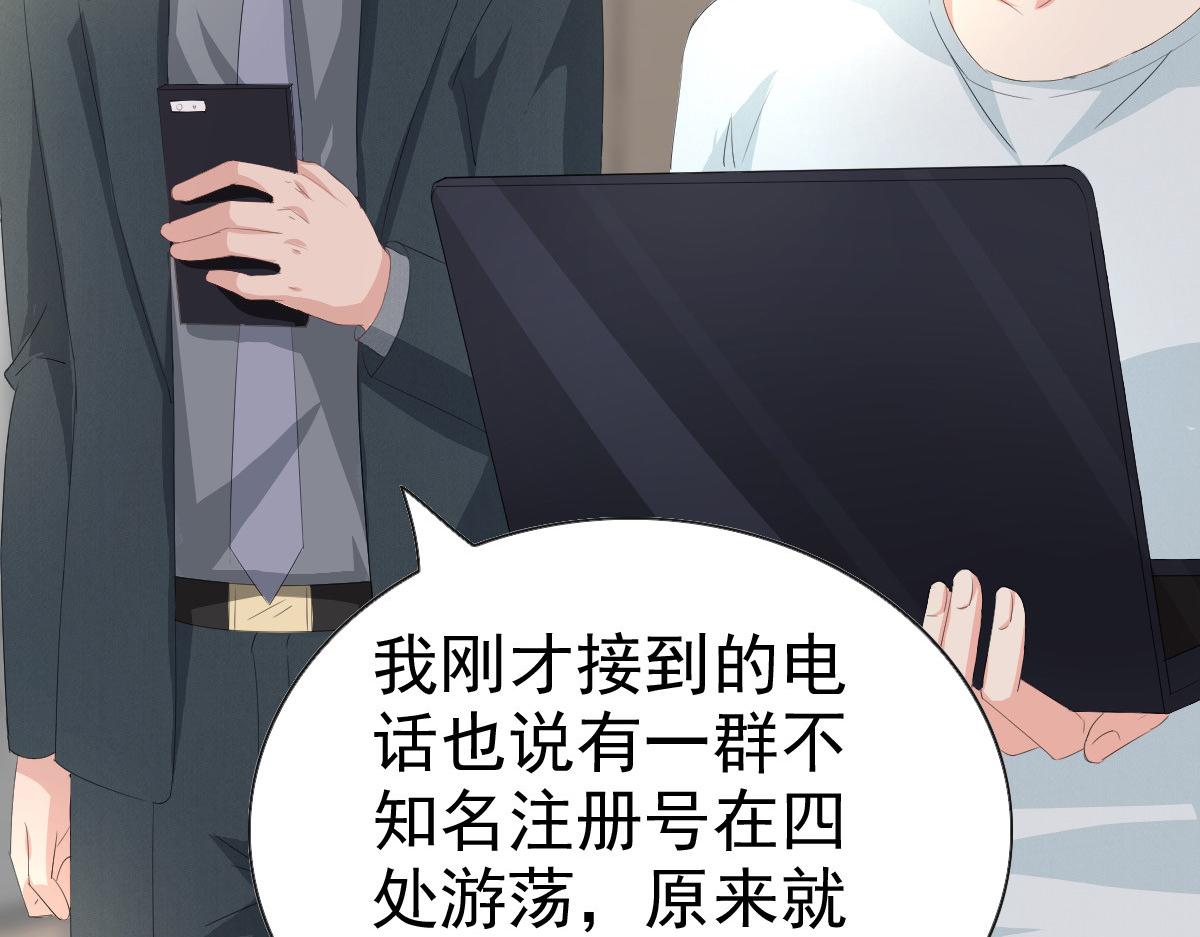 第76话 是调情还是误会？(1/2)-第80话