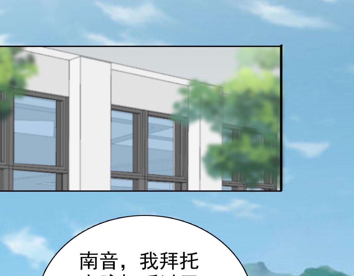 第76话 是调情还是误会？(1/2)-第80话
