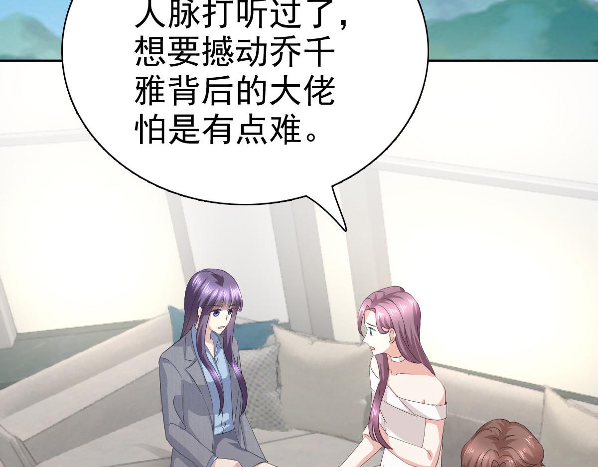 第76话 是调情还是误会？(1/2)-第80话