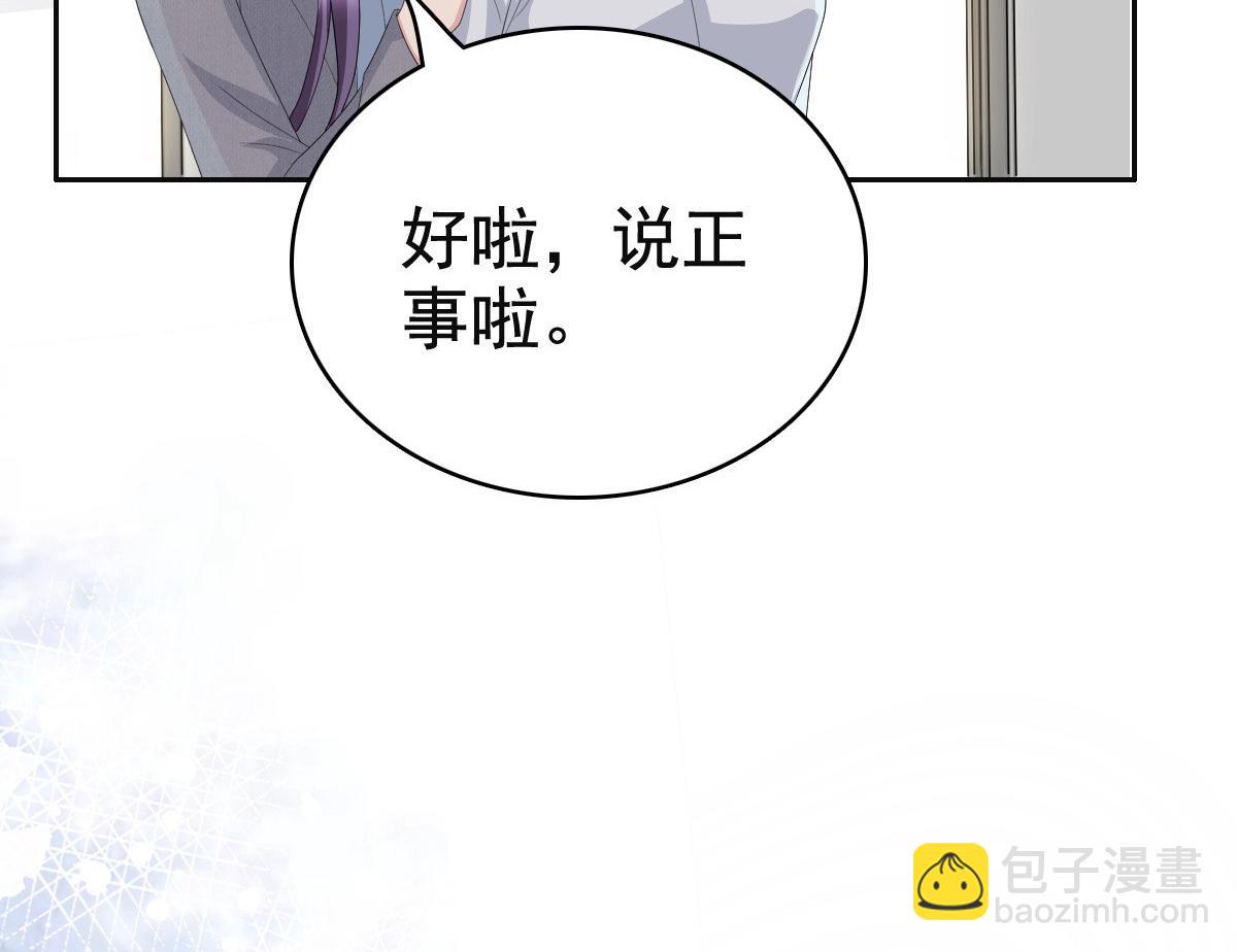 第78话 至少不要拒绝我，南音(1/2)-第82话
