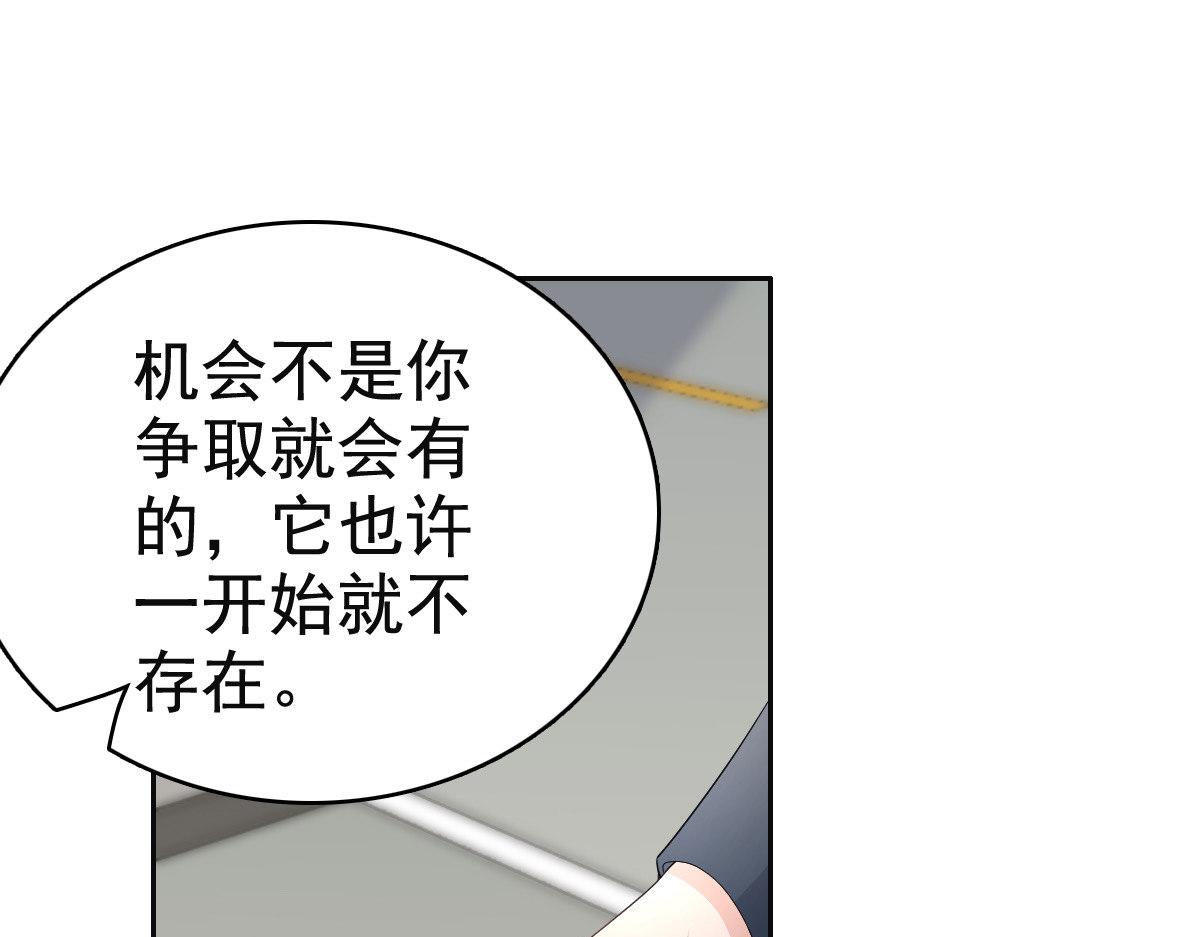 第78话 至少不要拒绝我，南音(1/2)-第82话