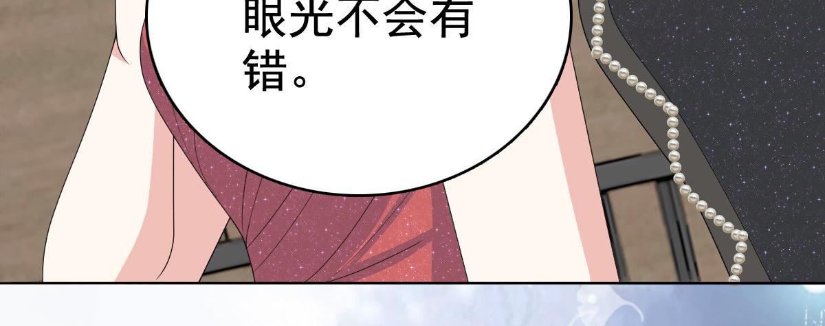第84话 影后是谁？(1/2)-第88话