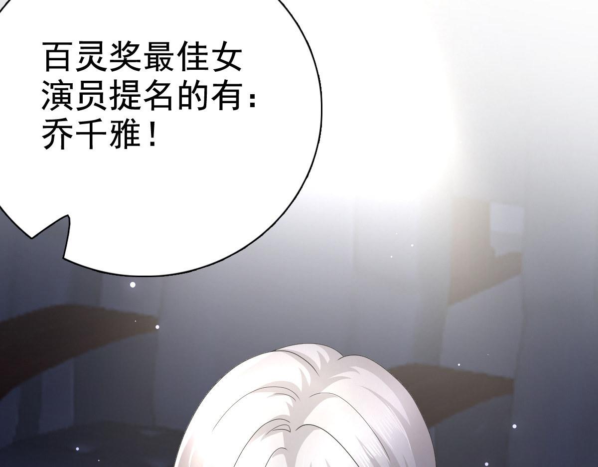 第84话 影后是谁？(1/2)-第88话