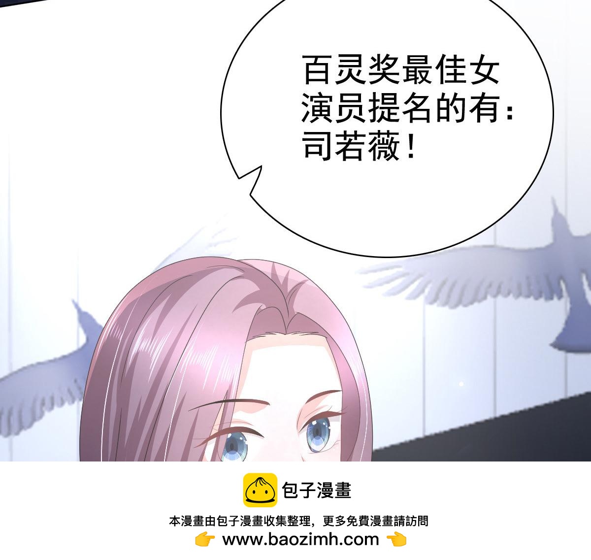 第84话 影后是谁？(1/2)-第88话