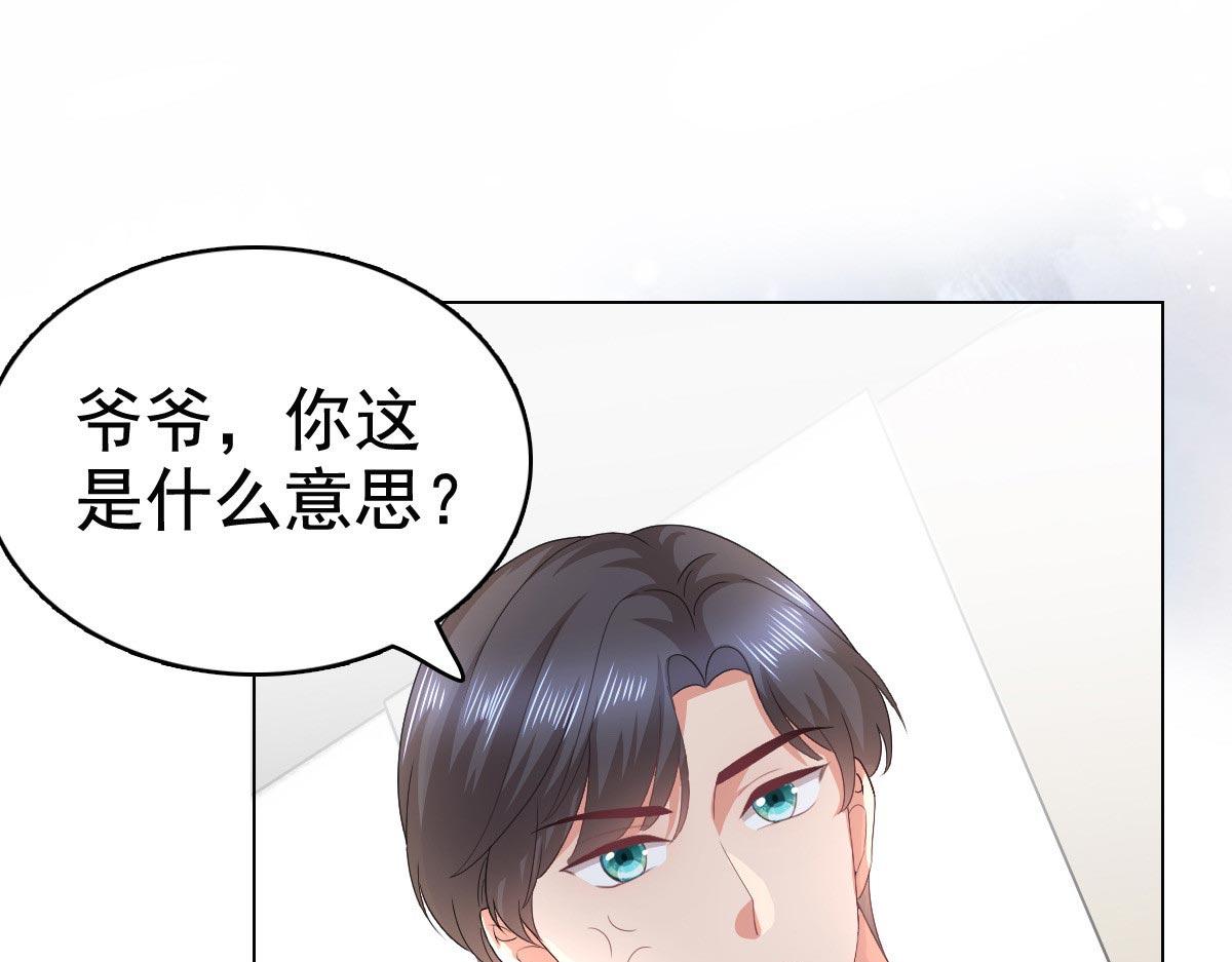 第86话将陆南音、顾箫城逐出去(1/2)-第90话