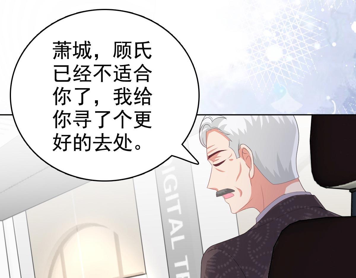 第86话将陆南音、顾箫城逐出去(1/2)-第90话