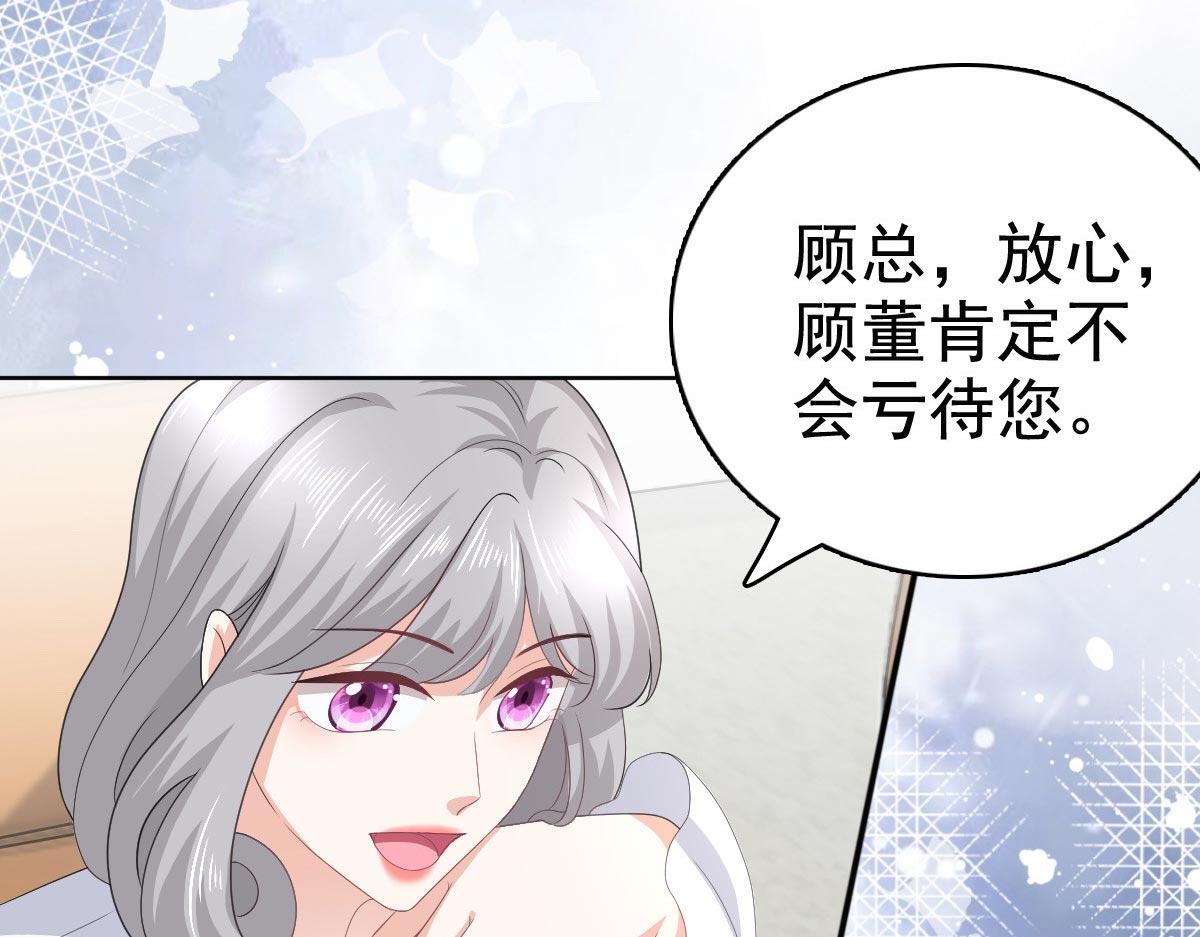 第86话将陆南音、顾箫城逐出去(1/2)-第90话