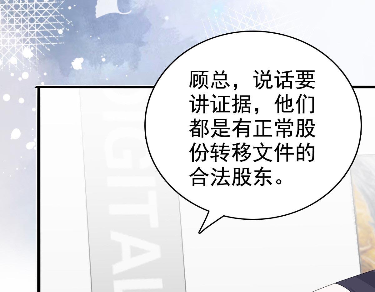 第86话将陆南音、顾箫城逐出去(1/2)-第90话