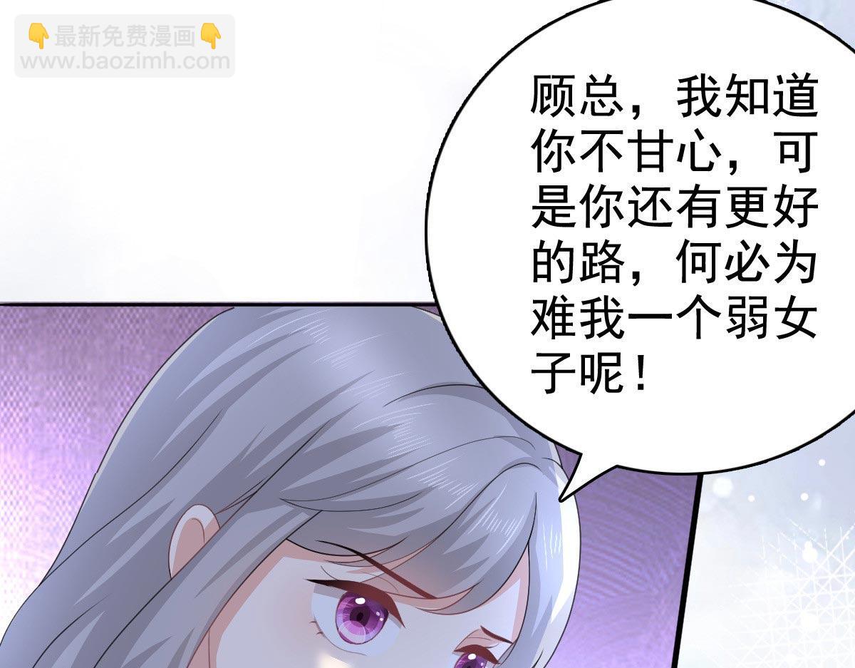 第86话将陆南音、顾箫城逐出去(1/2)-第90话